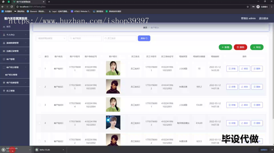 毕设springboot185基于vue.js的客户关系管理系统（crm）的毕业设计