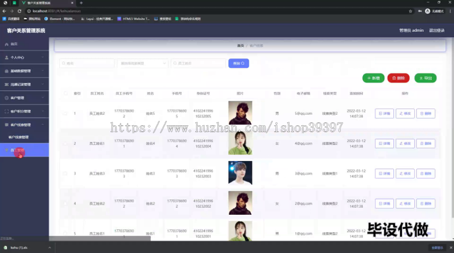 毕设springboot185基于vue.js的客户关系管理系统（crm）的毕业设计
