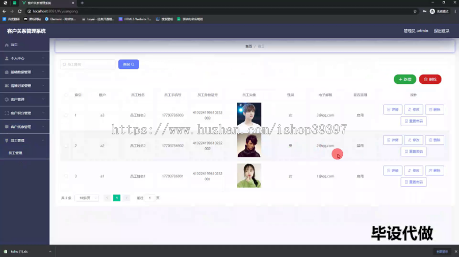 毕设springboot185基于vue.js的客户关系管理系统（crm）的毕业设计