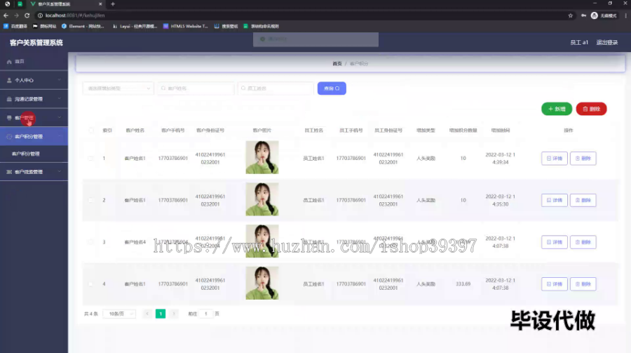毕设springboot185基于vue.js的客户关系管理系统（crm）的毕业设计