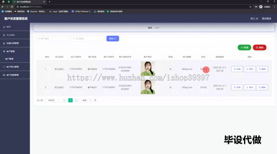 毕设springboot185基于vue.js的客户关系管理系统（crm）的毕业设计