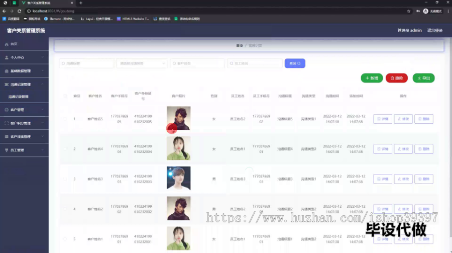 毕设springboot185基于vue.js的客户关系管理系统（crm）的毕业设计