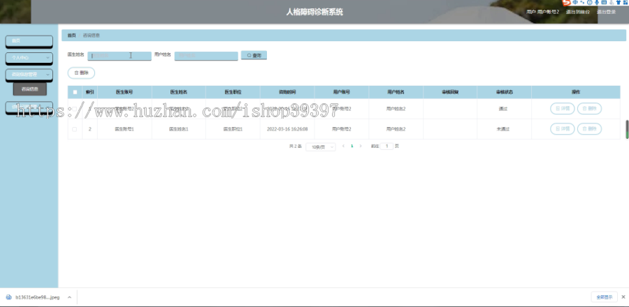 毕设springboot186人格障碍诊断系统毕业设计