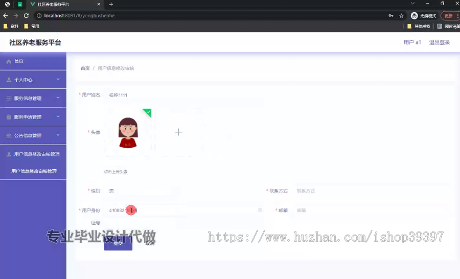 毕设springboot187社区养老服务平台的毕业设计