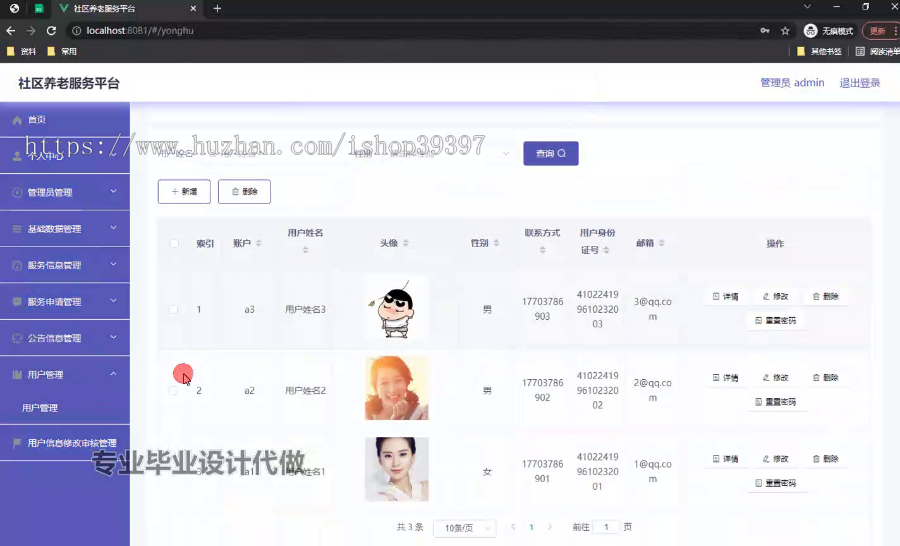 毕设springboot187社区养老服务平台的毕业设计