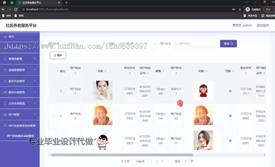 毕设springboot187社区养老服务平台的毕业设计