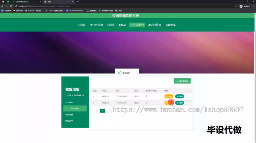 毕设springboot188基于springboot的校园商铺管理系统毕业设计