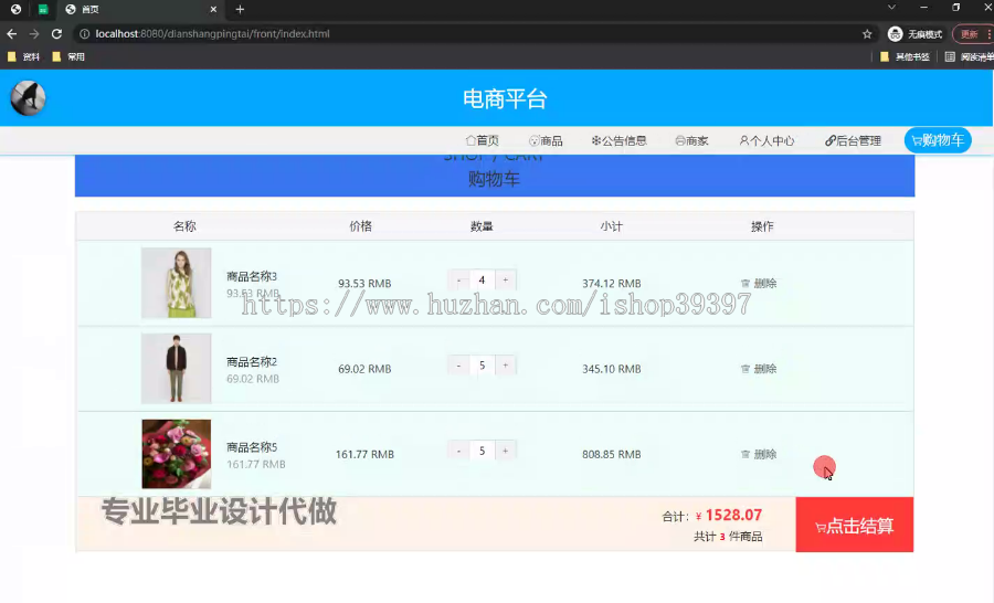 毕设springboot189基于SpringBoot电商平台的毕业设计
