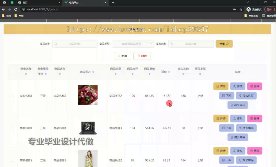 毕设springboot189基于SpringBoot电商平台的毕业设计