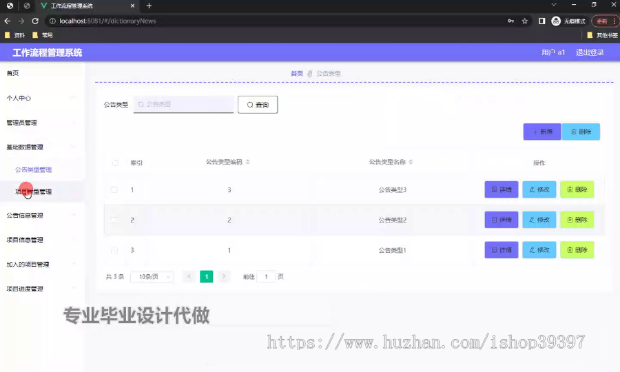 毕设springboot190基于springboot框架的工作流程管理系统的毕业设计