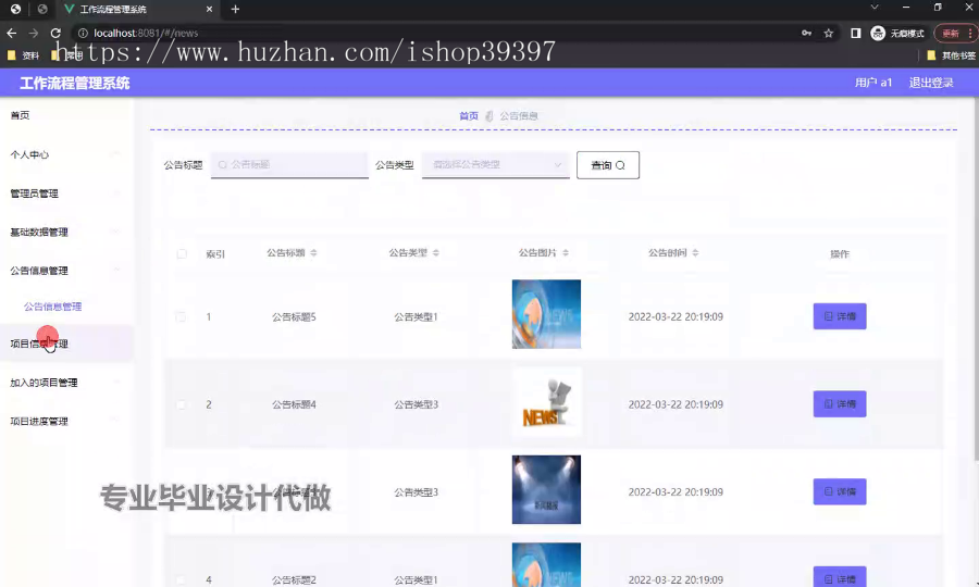 毕设springboot190基于springboot框架的工作流程管理系统的毕业设计