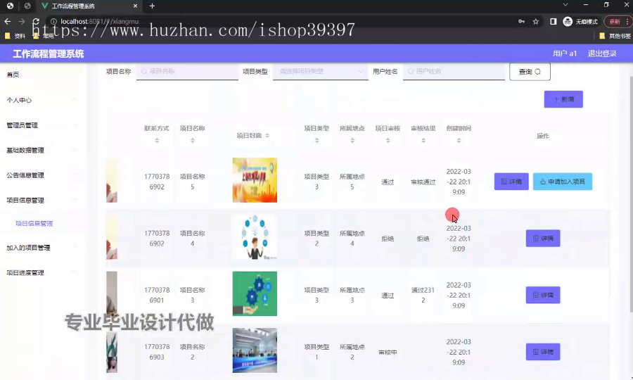毕设springboot190基于springboot框架的工作流程管理系统的毕业设计