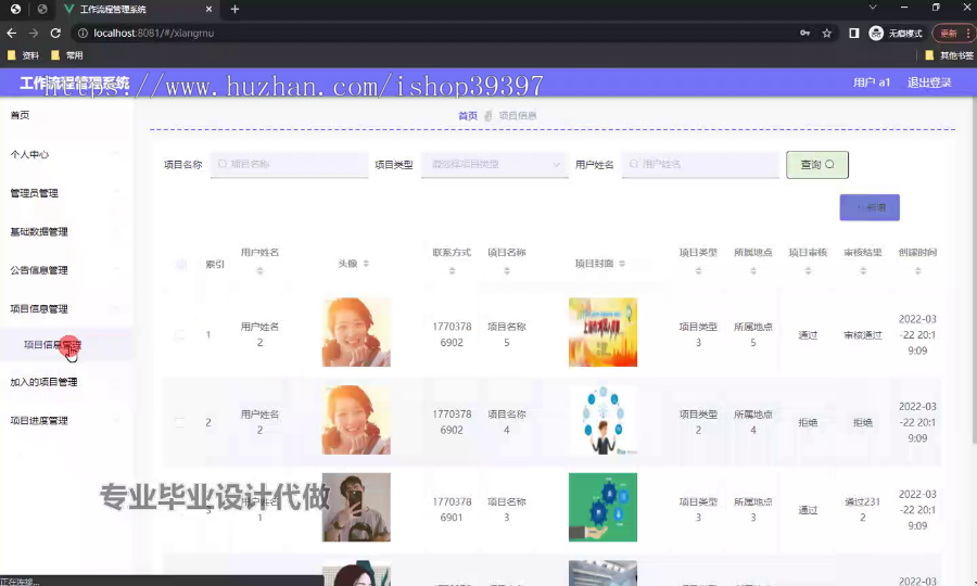 毕设springboot190基于springboot框架的工作流程管理系统的毕业设计