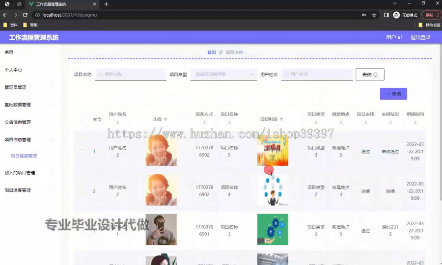 毕设springboot190基于springboot框架的工作流程管理系统的毕业设计