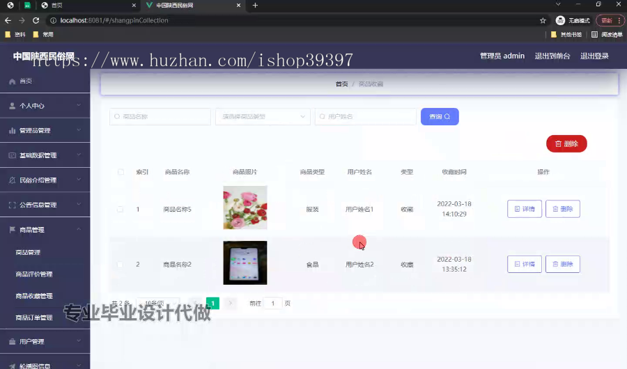 毕设springboot192中国陕西民俗网毕业设计