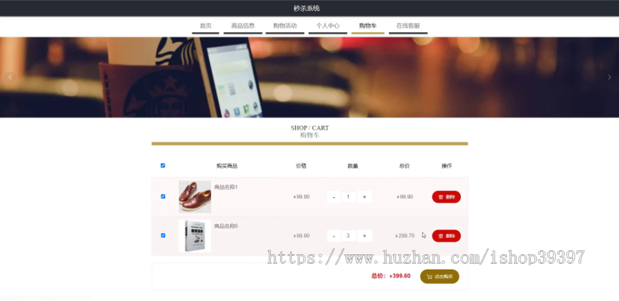 毕设springboot193基于SpringBoot的秒杀系统毕业设计