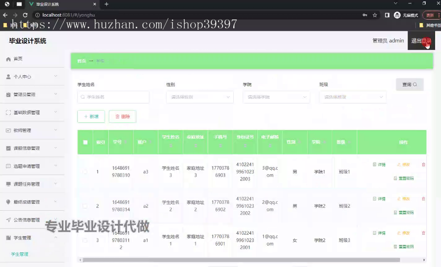 毕设springboot197基于springboot的毕业设计系统的开发毕业设计