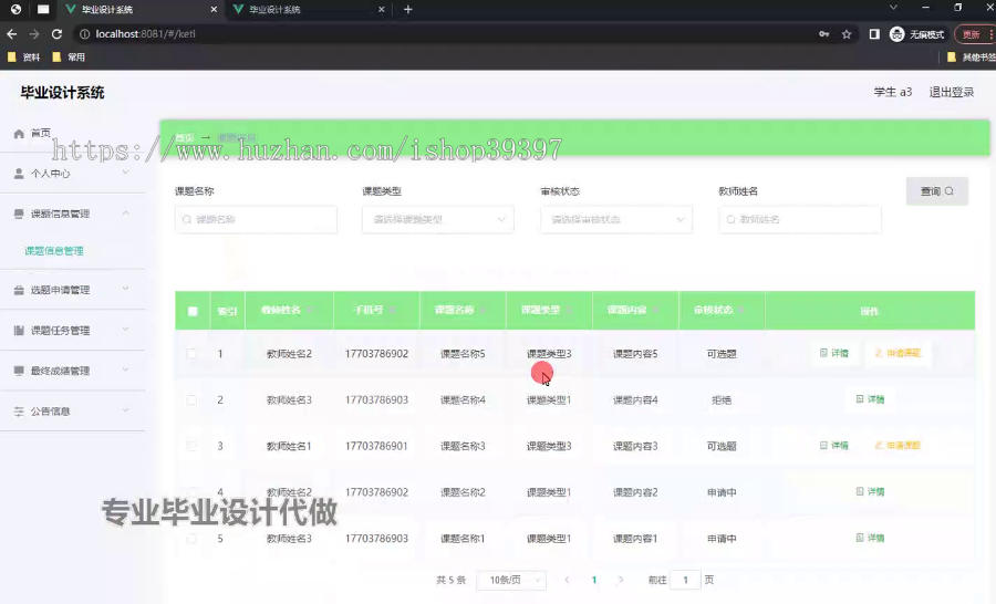 毕设springboot197基于springboot的毕业设计系统的开发毕业设计