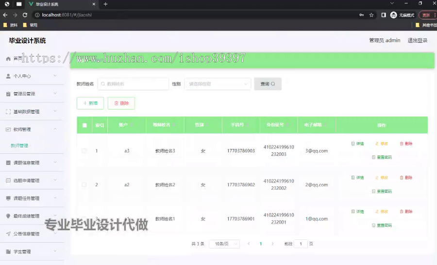 毕设springboot197基于springboot的毕业设计系统的开发毕业设计