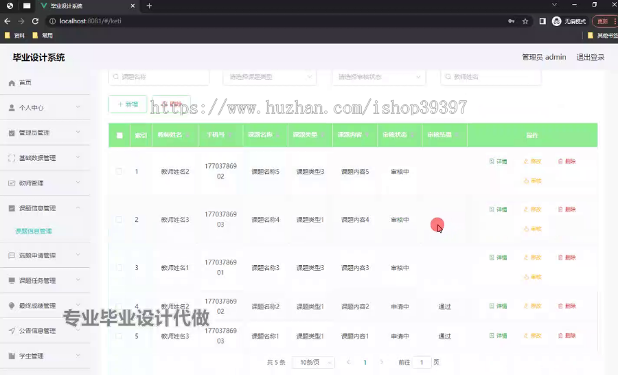 毕设springboot197基于springboot的毕业设计系统的开发毕业设计