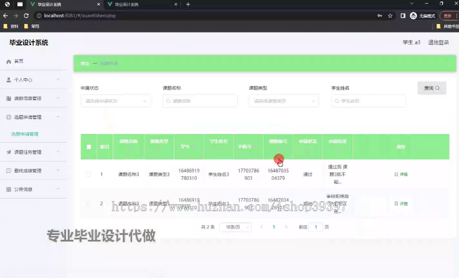 毕设springboot197基于springboot的毕业设计系统的开发毕业设计