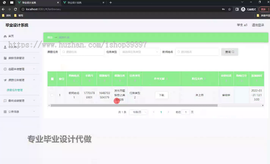 毕设springboot197基于springboot的毕业设计系统的开发毕业设计