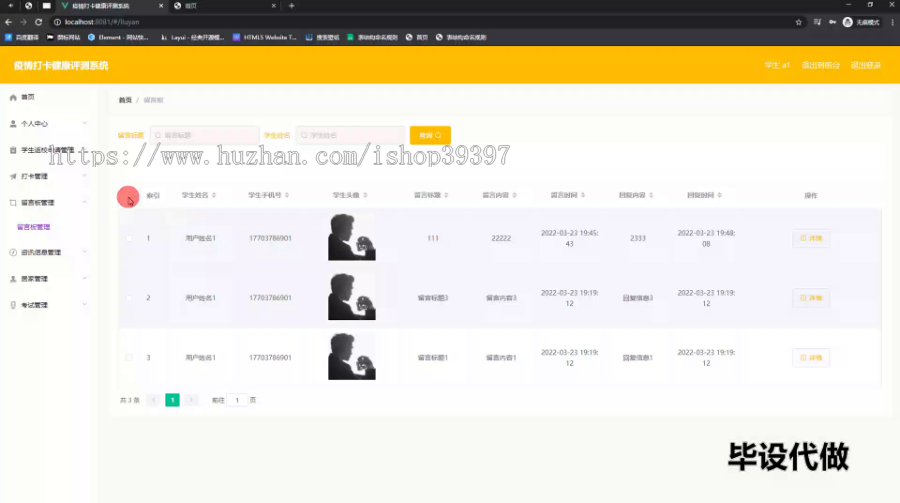 毕设springboot199疫情打卡健康评测系统毕业设计