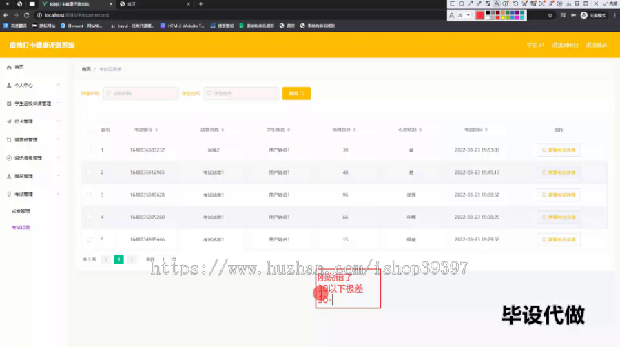 毕设springboot199疫情打卡健康评测系统毕业设计