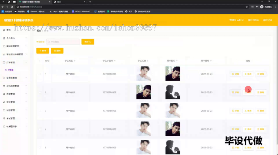 毕设springboot199疫情打卡健康评测系统毕业设计
