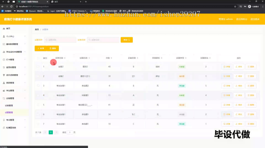 毕设springboot199疫情打卡健康评测系统毕业设计