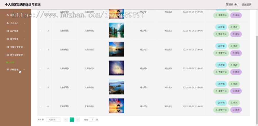 毕设springboot200个人博客系统的演示毕业设计