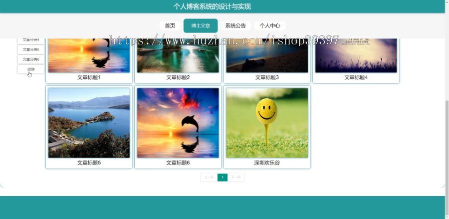 毕设springboot200个人博客系统的演示毕业设计
