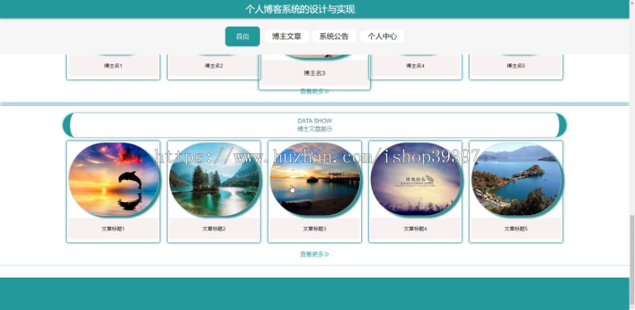毕设springboot200个人博客系统的演示毕业设计
