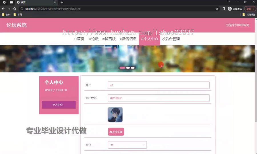 毕设springboot201基于SpringBoot的论坛系统毕业设计