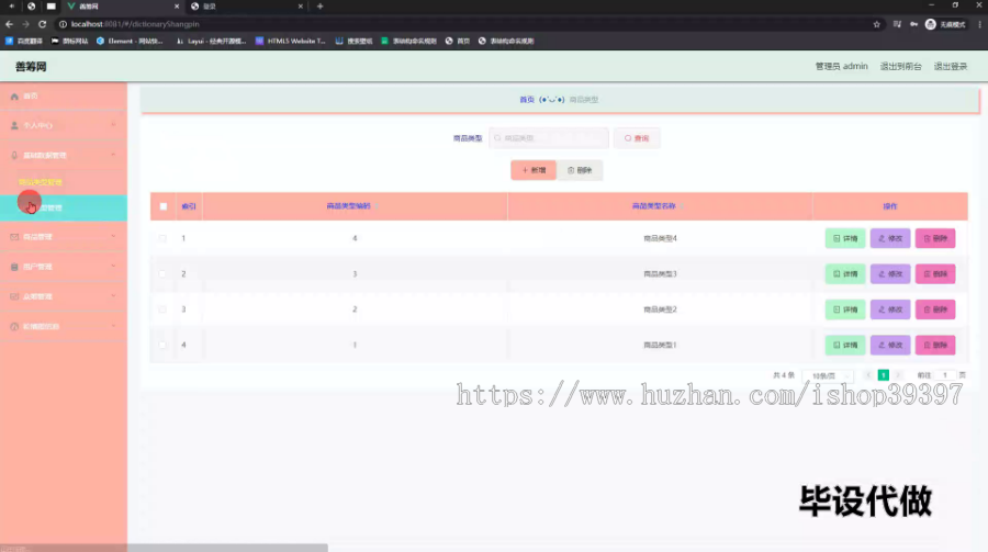 毕设springboot202善筹网(众筹)前后台实现设计毕业设计
