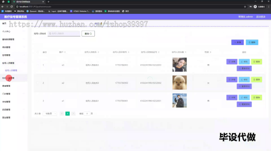 毕设springboot203医疗挂号管理系统毕业设计