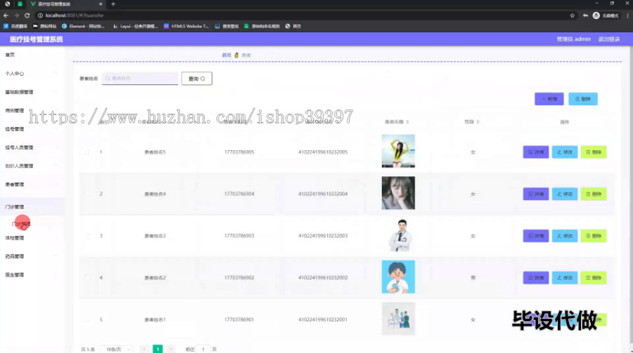 毕设springboot203医疗挂号管理系统毕业设计