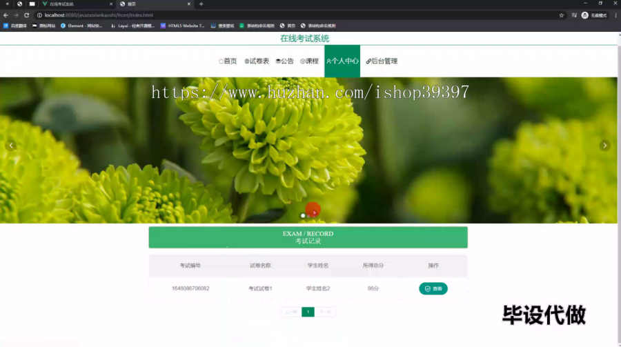 毕设springboot204在线考试系统毕业设计