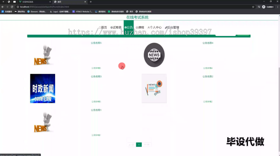 毕设springboot204在线考试系统毕业设计