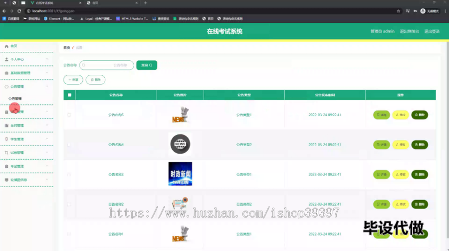 毕设springboot204在线考试系统毕业设计