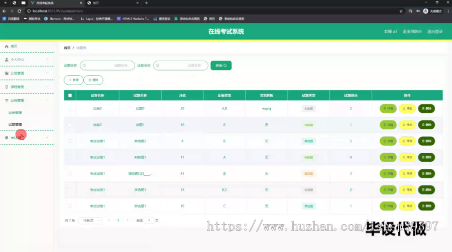 毕设springboot204在线考试系统毕业设计