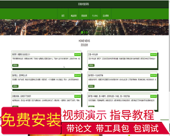 毕设springboot206基于SpringBoot的农商对接系统的演示毕业设计