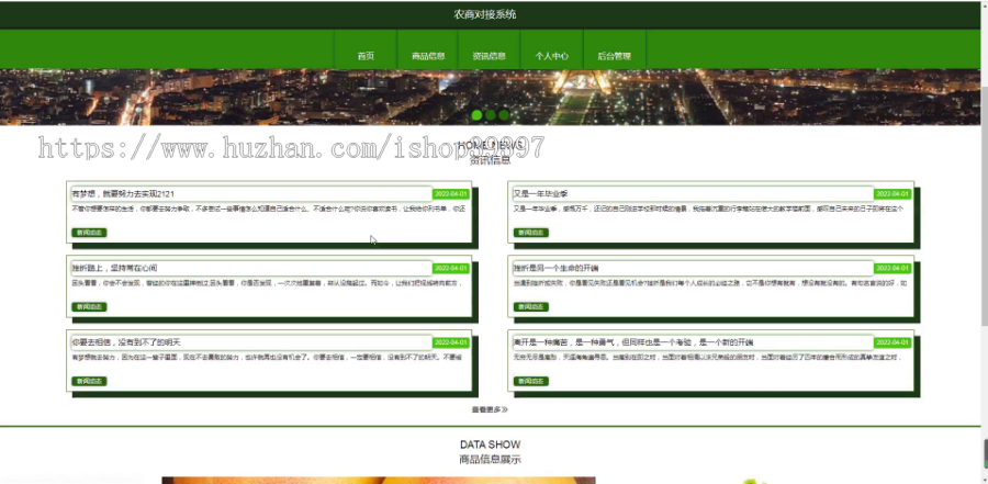 毕设springboot206基于SpringBoot的农商对接系统的演示毕业设计