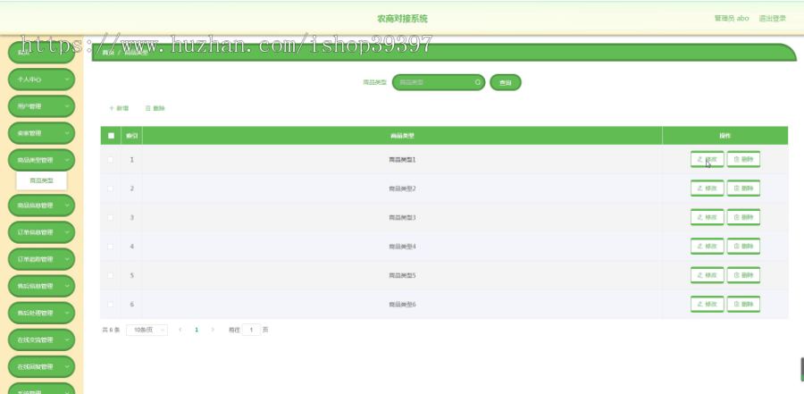 毕设springboot206基于SpringBoot的农商对接系统的演示毕业设计