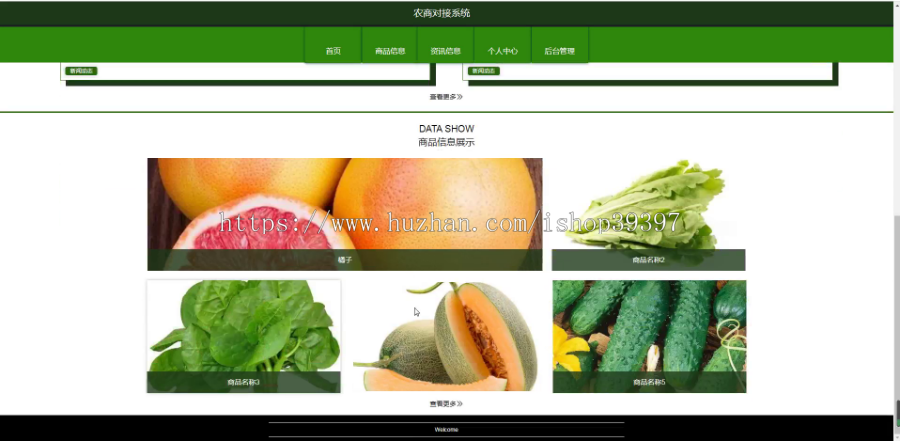 毕设springboot206基于SpringBoot的农商对接系统的演示毕业设计
