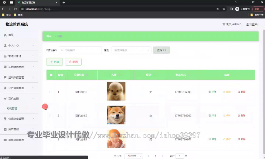 毕设springboot208基于springboot物流管理系统毕业设计