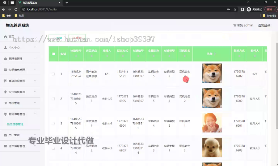 毕设springboot208基于springboot物流管理系统毕业设计