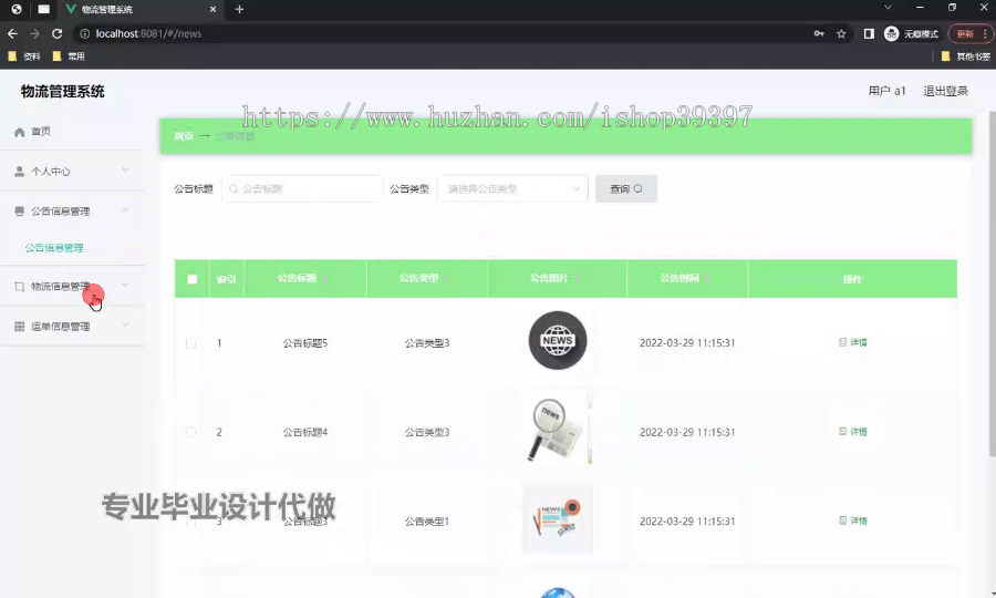 毕设springboot208基于springboot物流管理系统毕业设计
