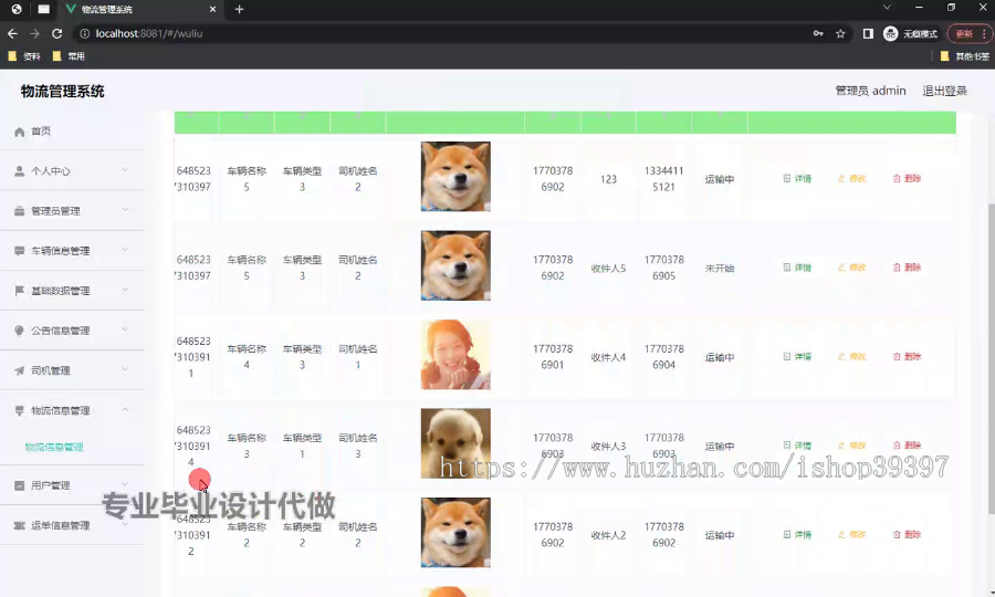 毕设springboot208基于springboot物流管理系统毕业设计