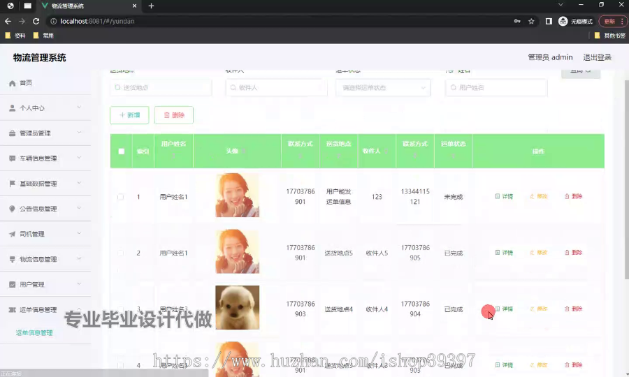 毕设springboot208基于springboot物流管理系统毕业设计